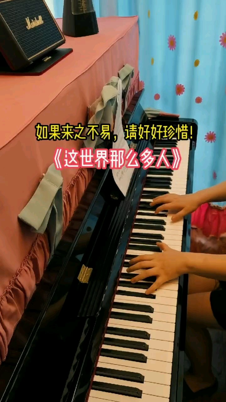 只练了一段