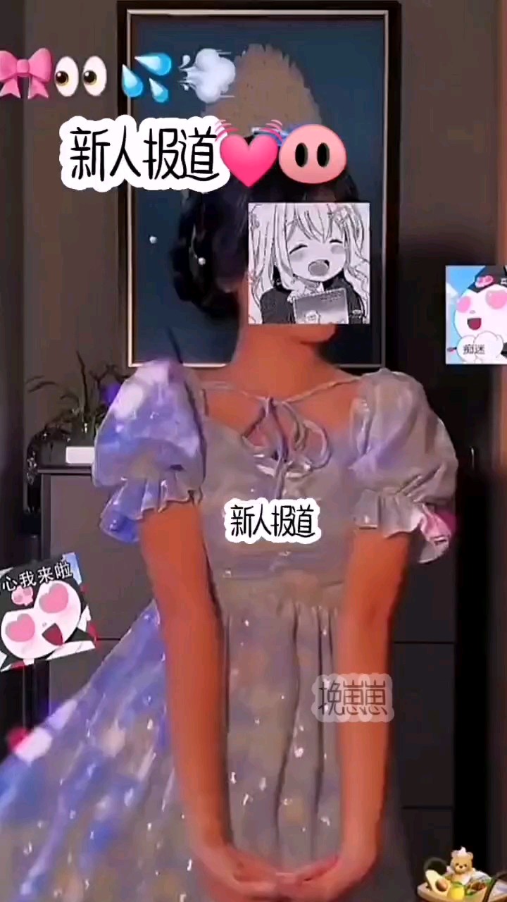 新手