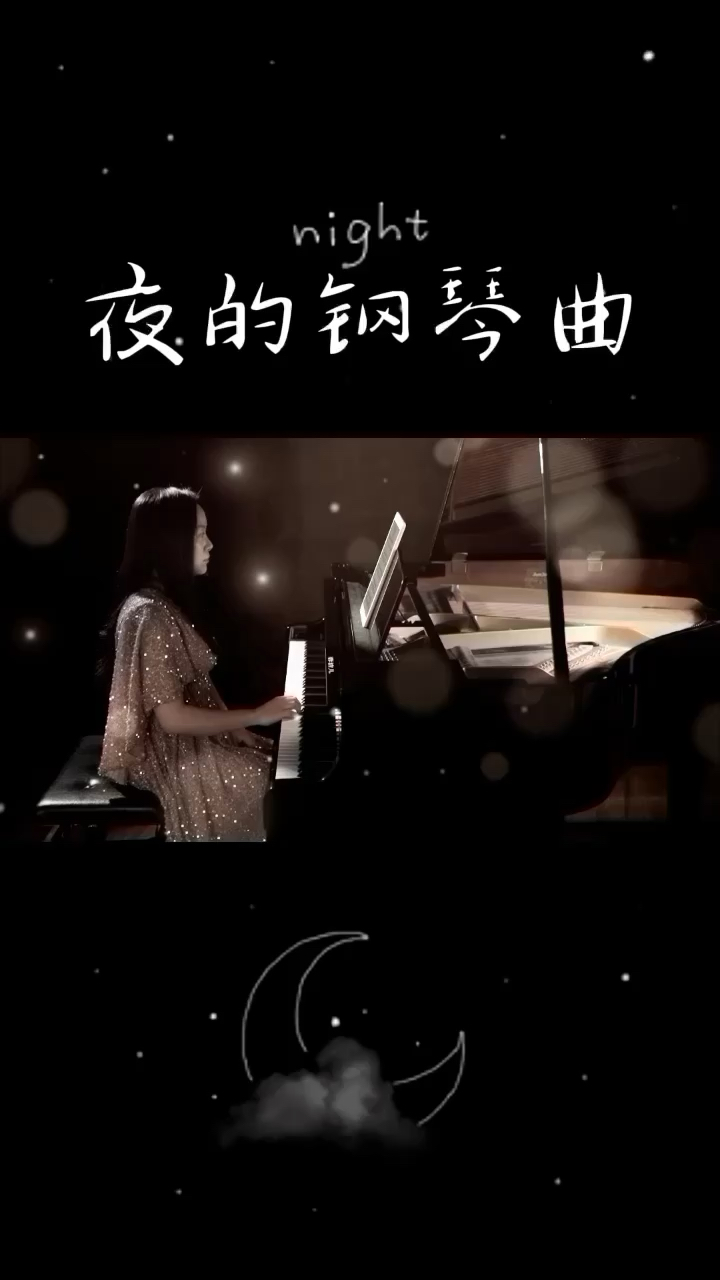 上周常州地震了，当时我正在录这首曲子，顷刻间觉得地面摇晃，柜体震动还发出声响，震感很明显。但是持续时间不长，几秒钟以后一切恢复平静。当我接着录制这首曲子时，内心始终心有余悸了，许久才在音乐中恢复平静。人生，除了生死，都是小事，让我们温暖多一点，冷漠少一点，以宽容之心面对一切🙏