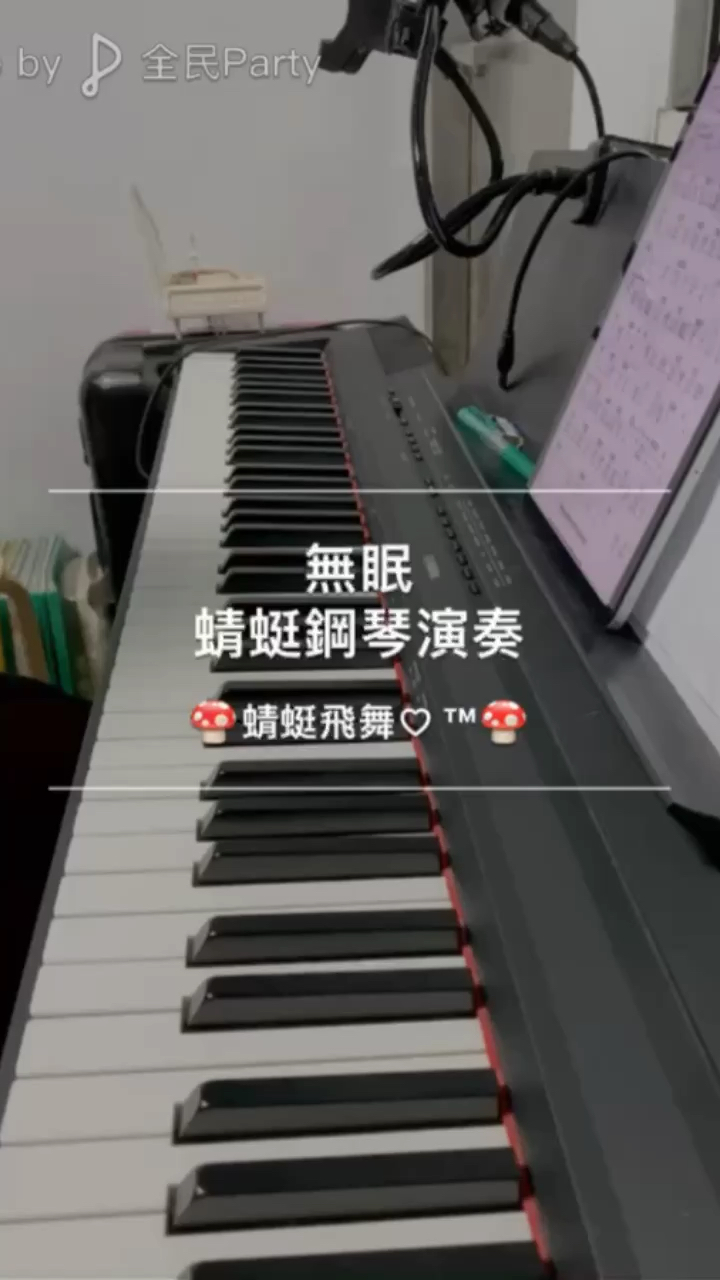 後會無期 鋼琴演奏 蜻蜓鋼琴演奏 放松 解压 舒眠 冥想 静坐 看书 超疗愈的最佳音乐！钢琴谱演奏 虫虫钢琴