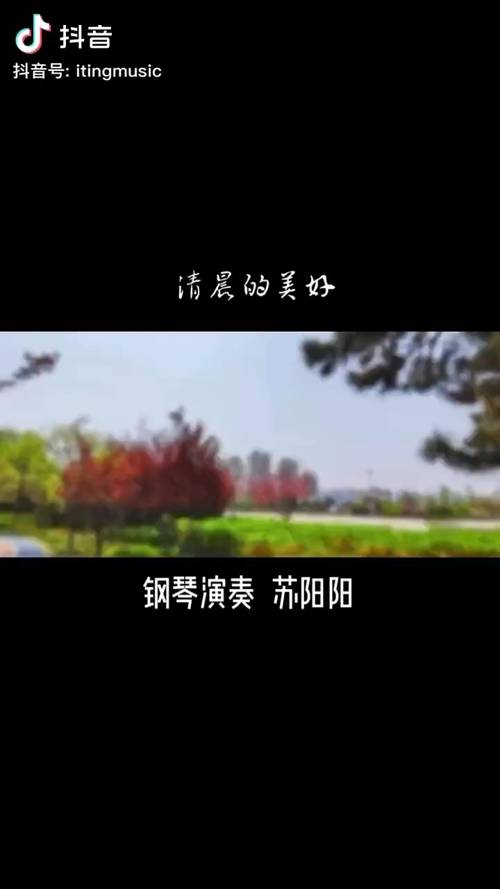 钢琴曲