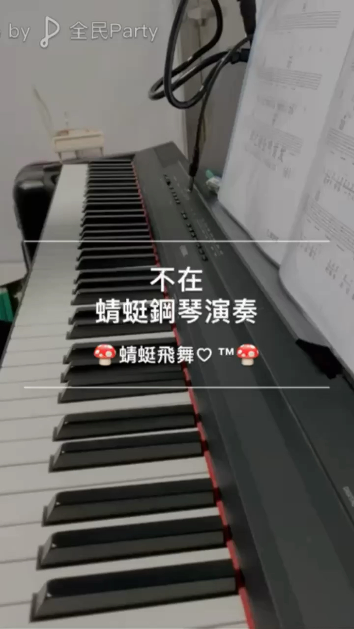 且試天下插曲 如夢 鋼琴演奏 蜻蜓鋼琴演奏 放松 解压 舒眠 冥想 静坐 看书 超疗愈的最佳音乐！钢琴谱演奏 虫虫钢琴